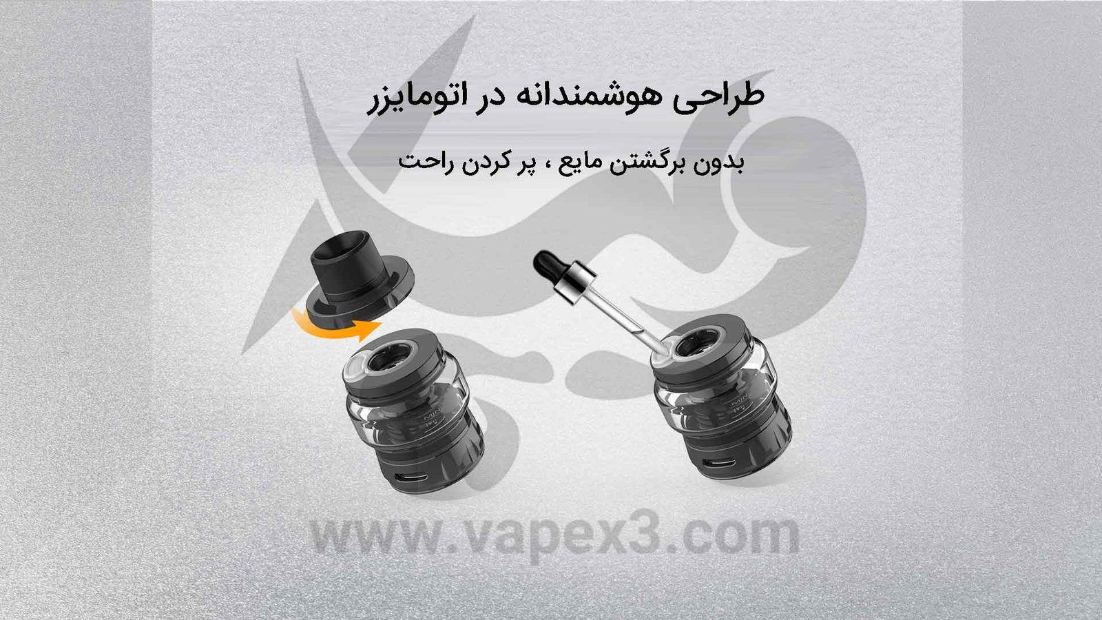 اتومایزر یوول نانچیکو دو