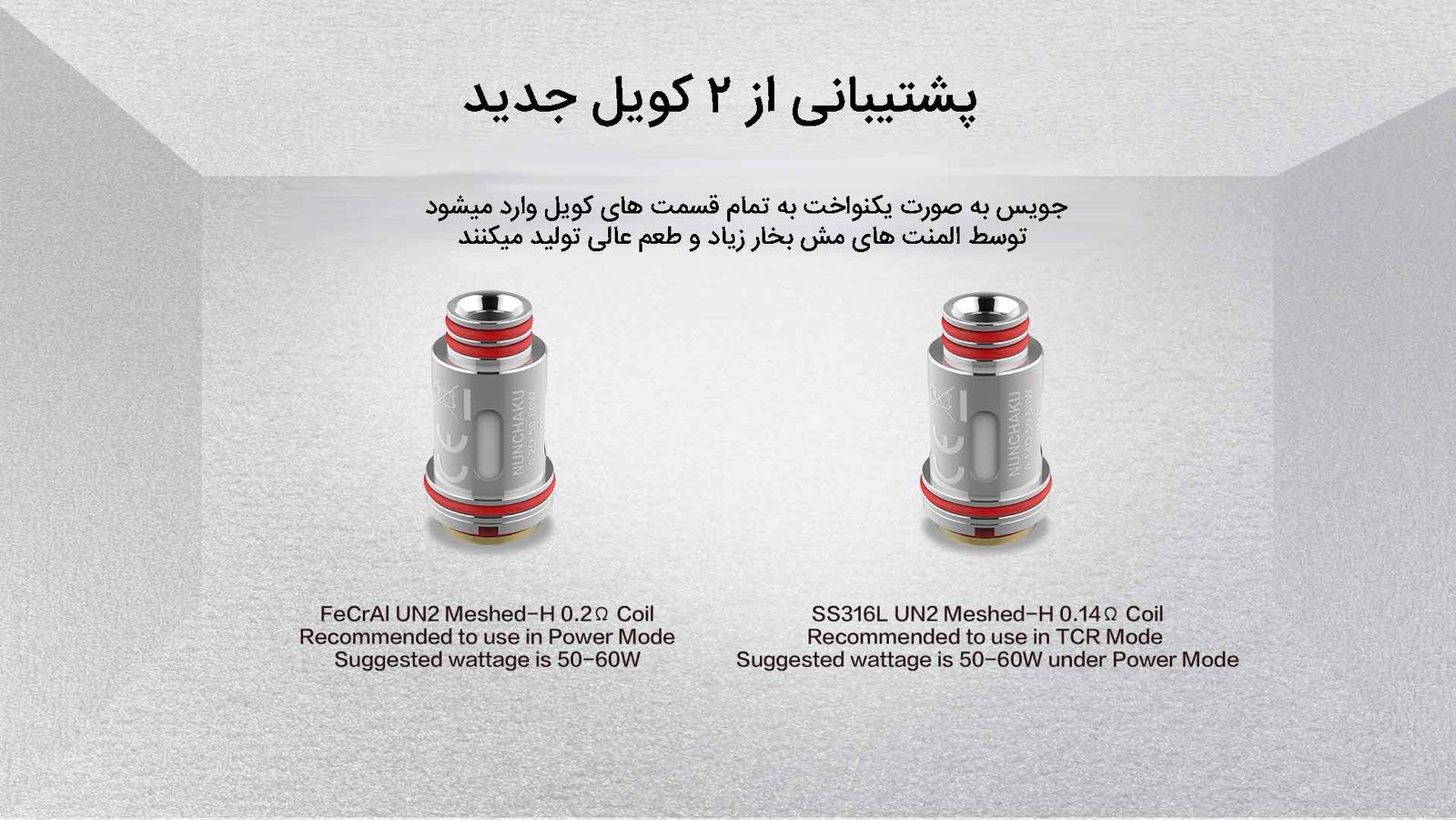 کویل یوول نانچیکو